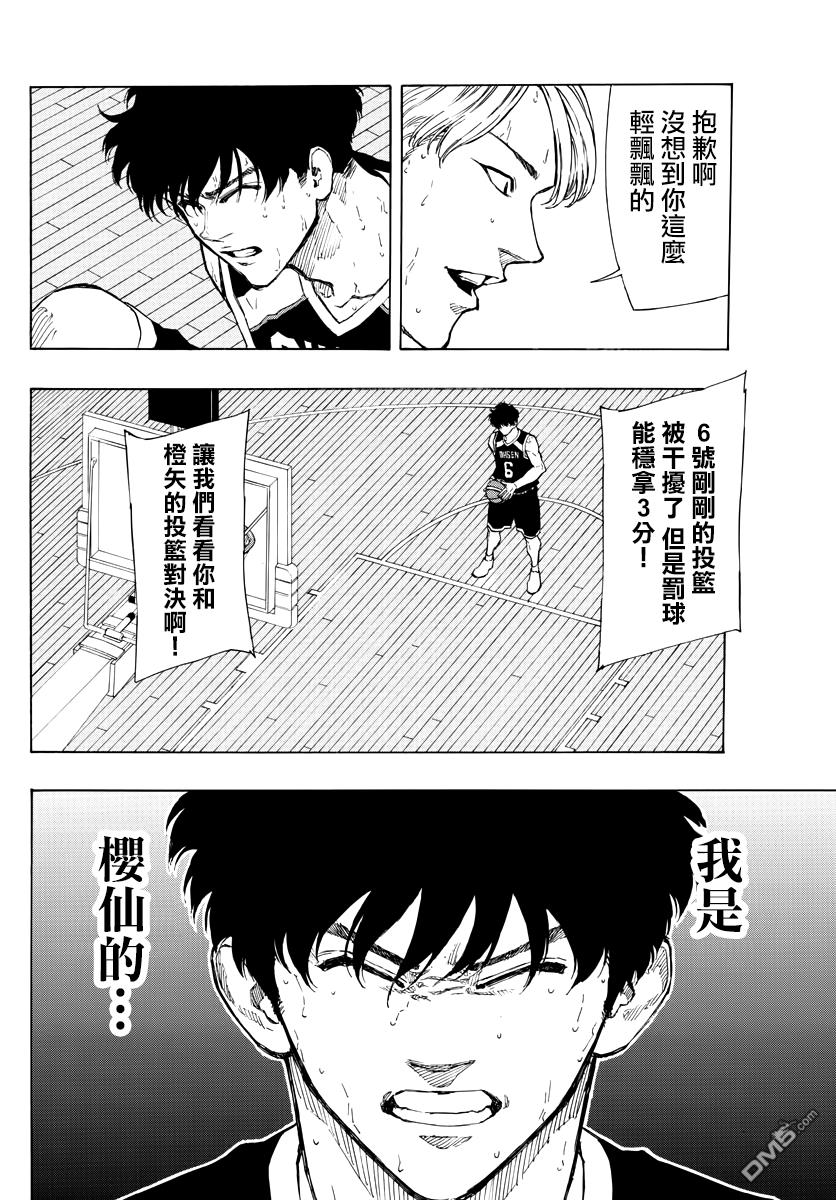 篮球梦Switch第104话 才能