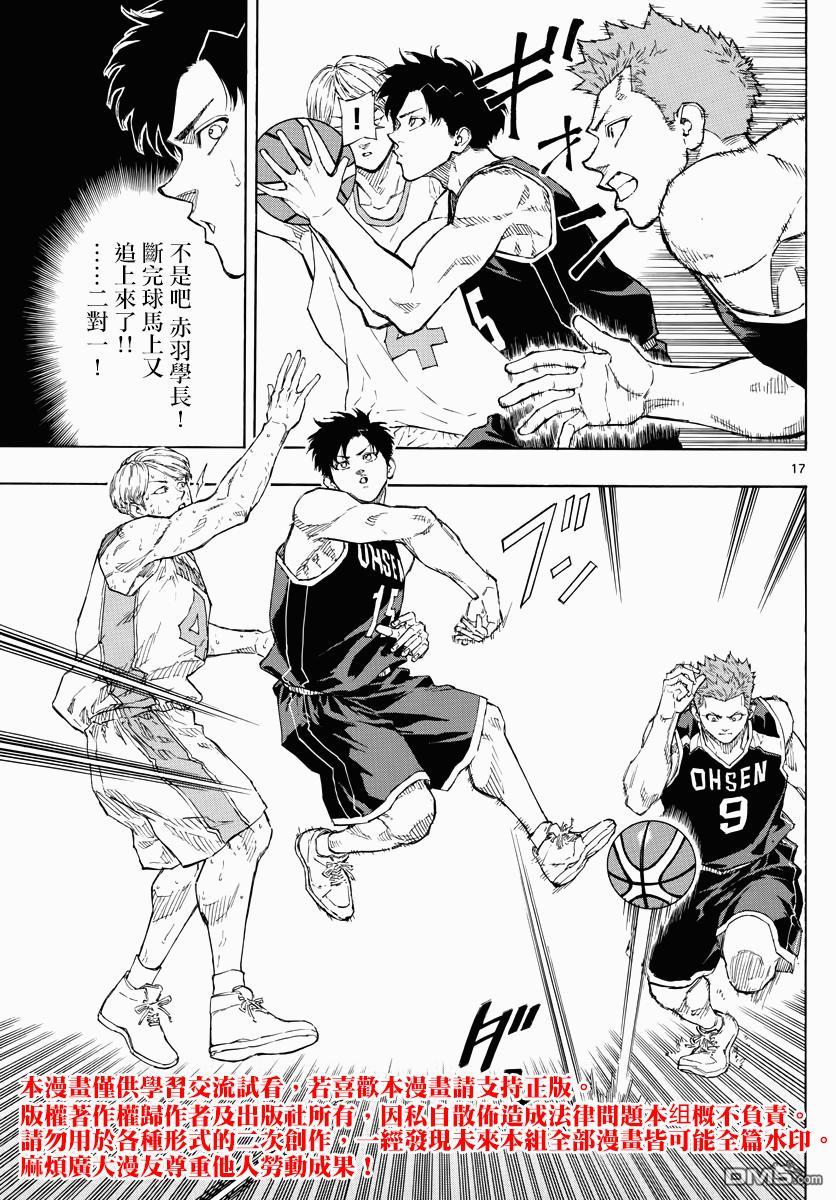 篮球梦Switch第105话 元气小子们