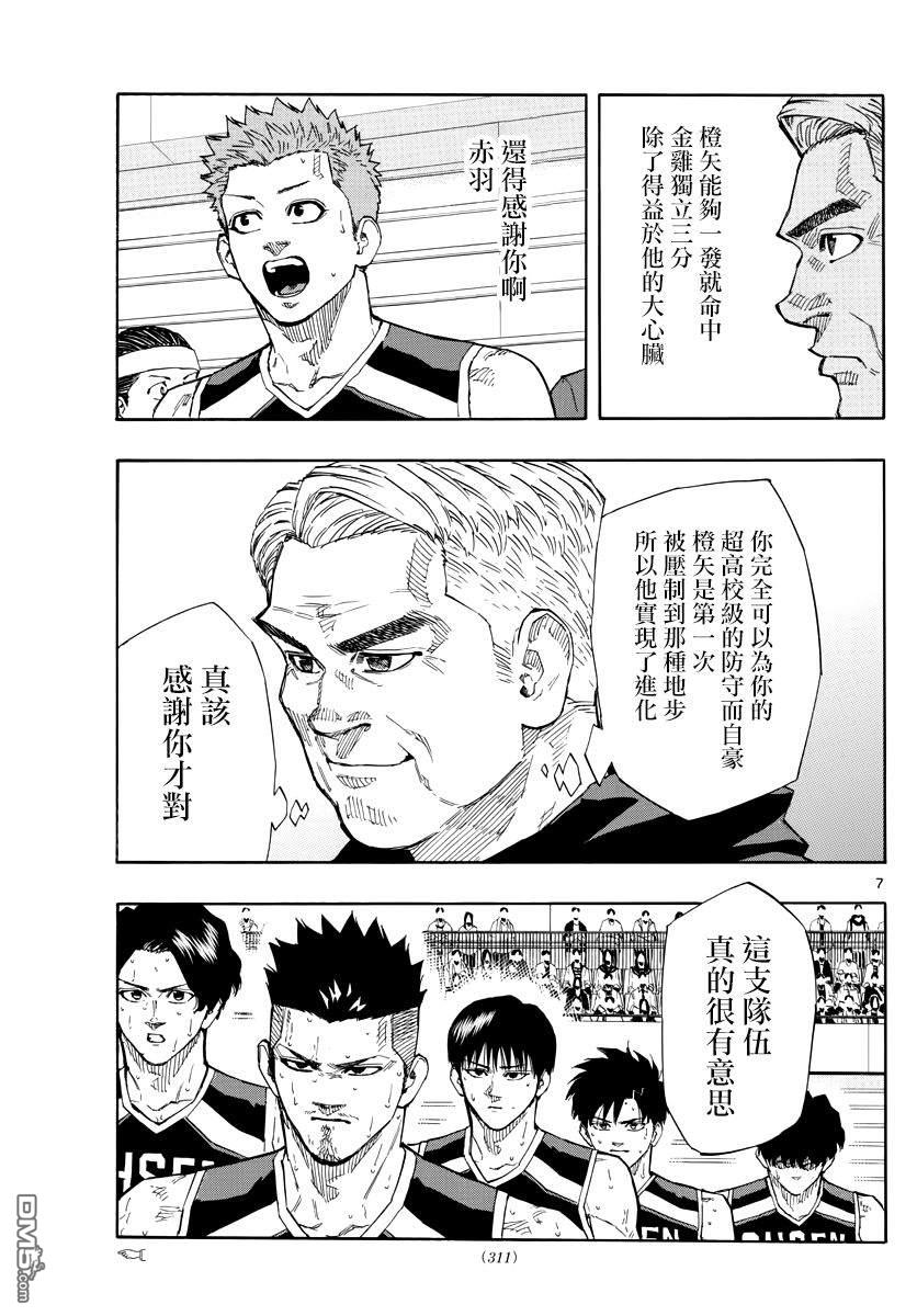 篮球梦Switch第114话 感情的交错