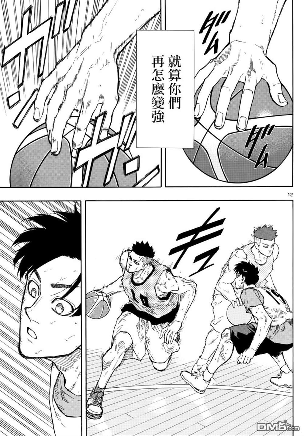 篮球梦Switch第119话 最后的比赛