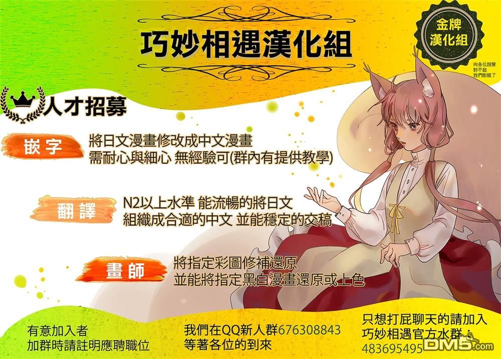 篮球梦Switch第119话 最后的比赛