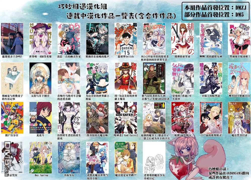 篮球梦Switch第119话 最后的比赛