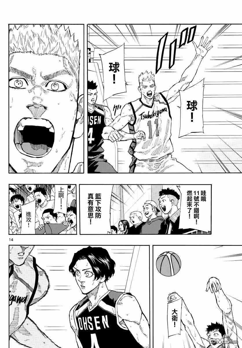 篮球梦Switch第123话