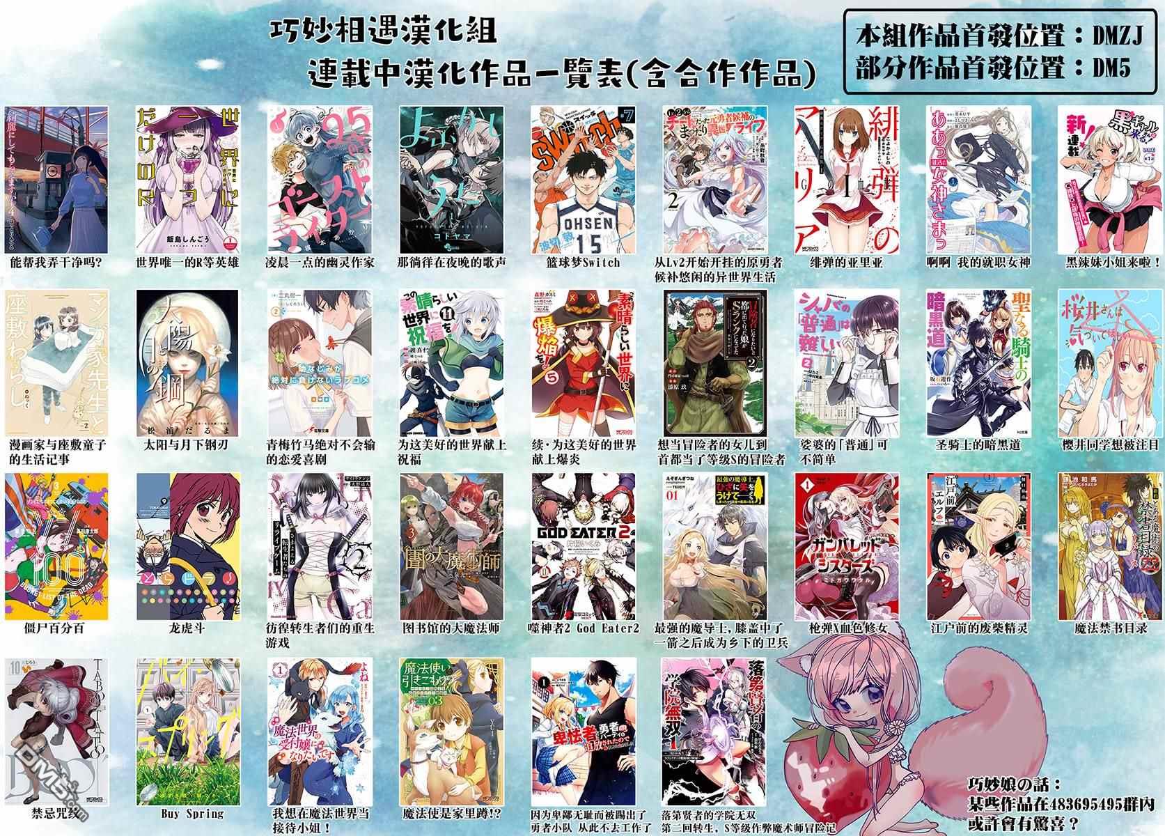 篮球梦Switch第123话