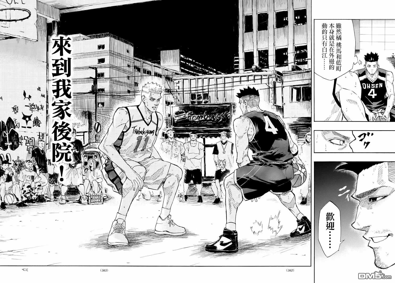 篮球梦Switch第123话