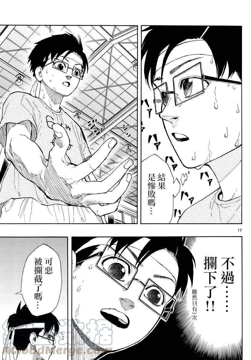 篮球梦Switch6话 雷梦vs陆玖