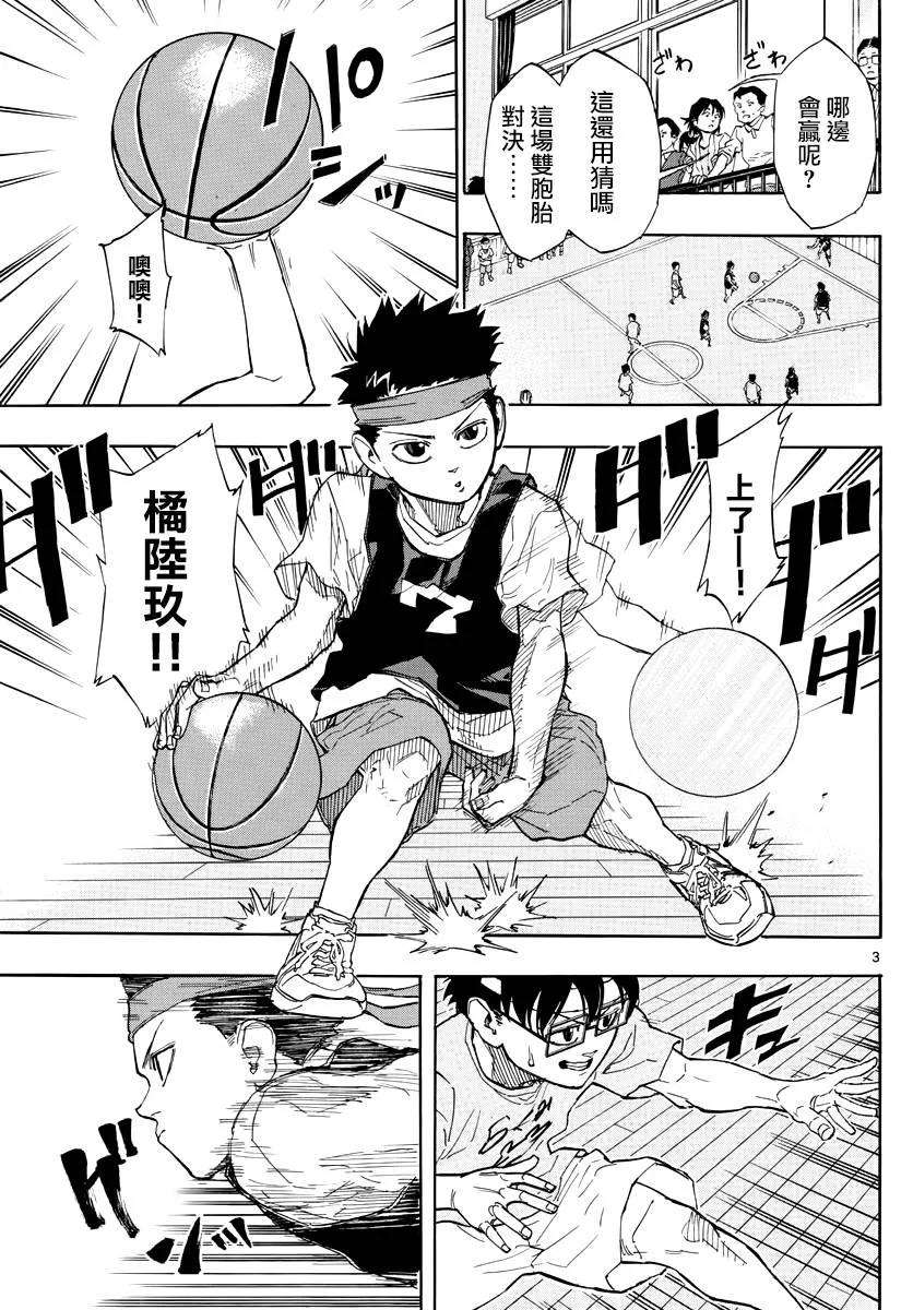 篮球梦Switch6话 雷梦vs陆玖