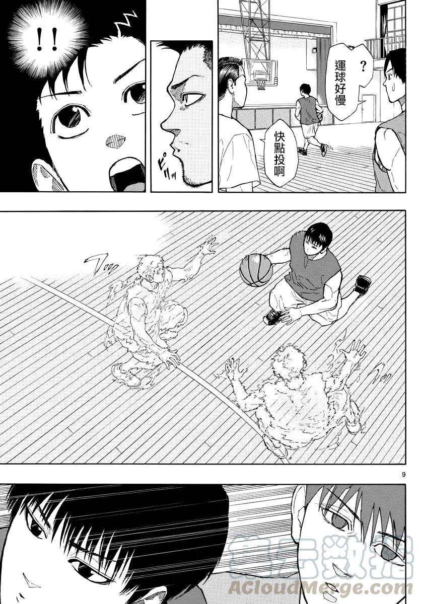 篮球梦Switch12话 挑篮