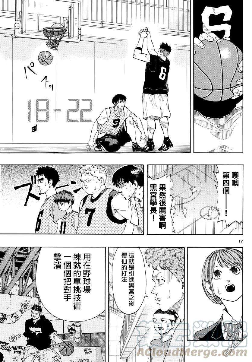 篮球梦Switch18话 黑色处刑