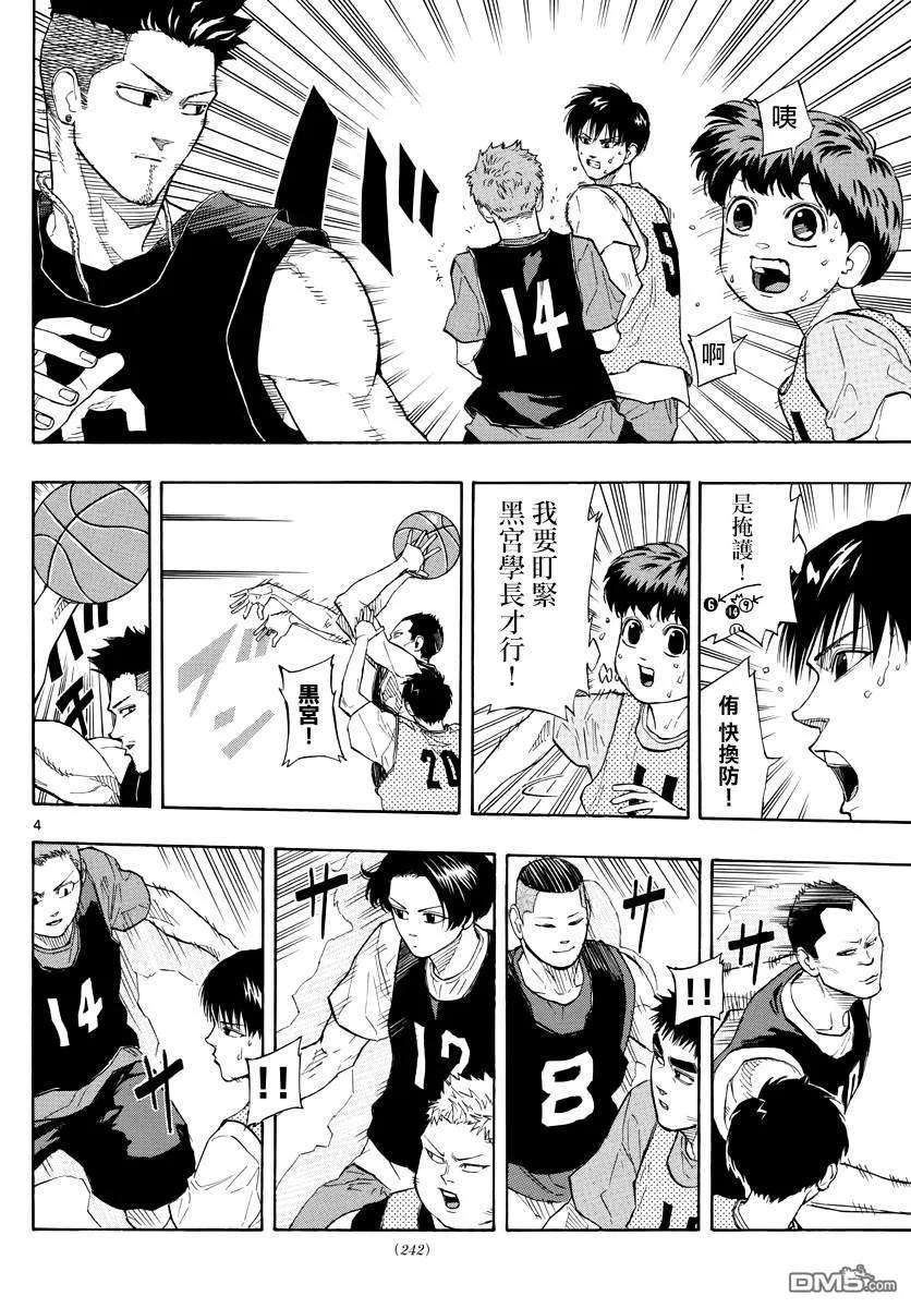 篮球梦Switch18话 黑色处刑