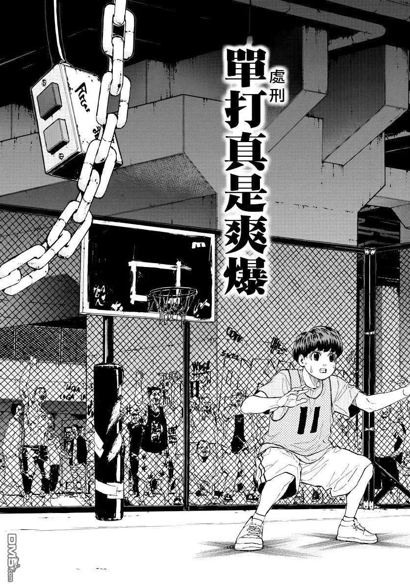 篮球梦Switch18话 黑色处刑