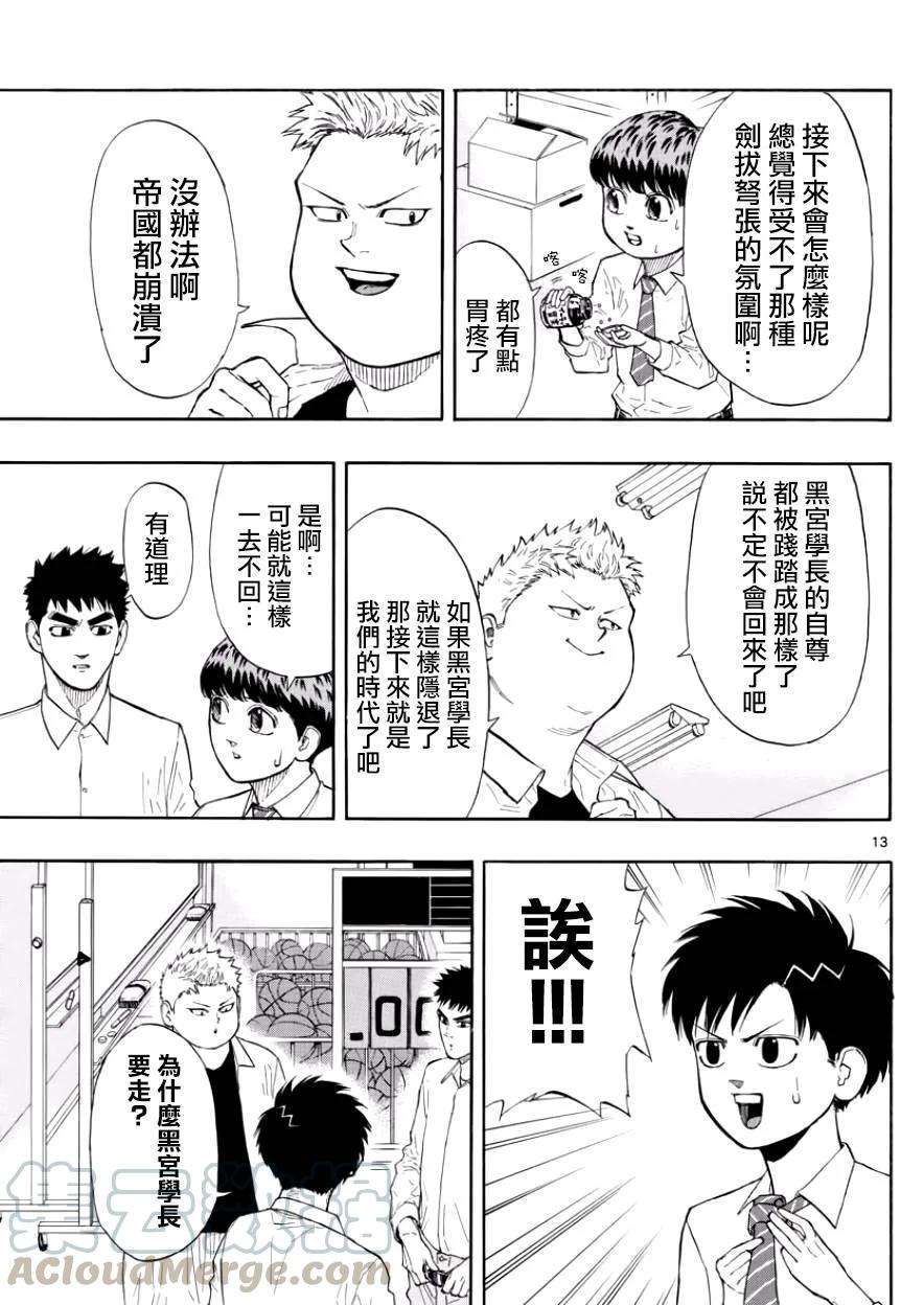 篮球梦Switch25话 下一次挑战