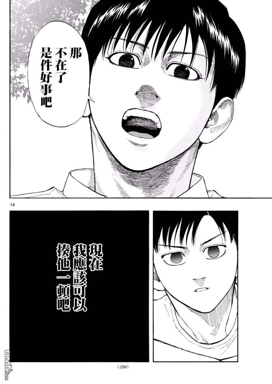 篮球梦Switch26话 一触即发