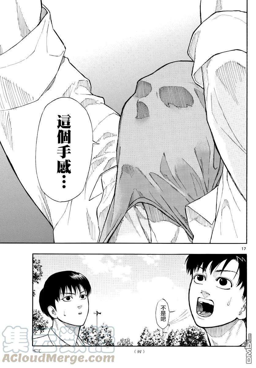 篮球梦Switch27话 突如其来的3v3