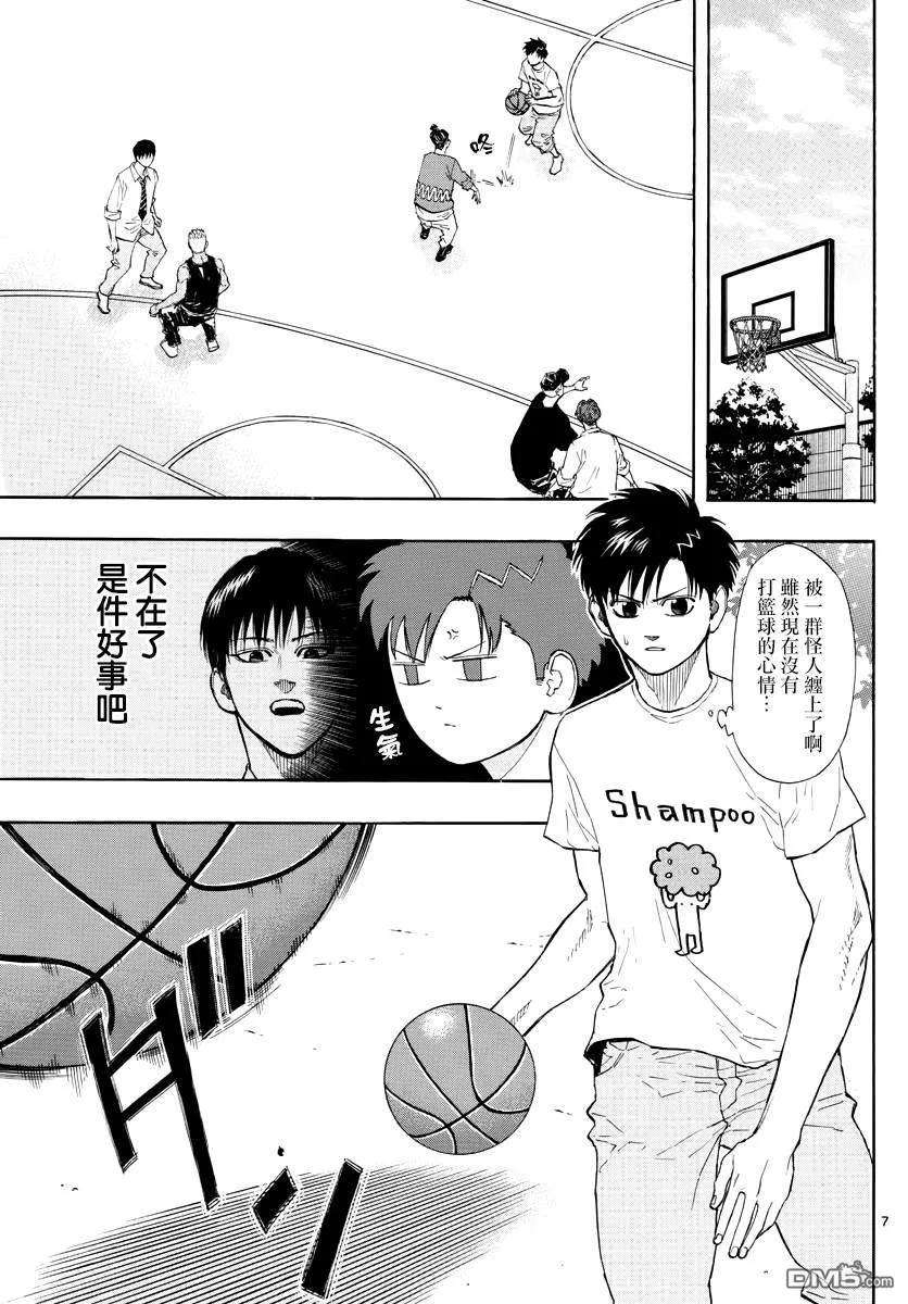 篮球梦Switch27话 突如其来的3v3