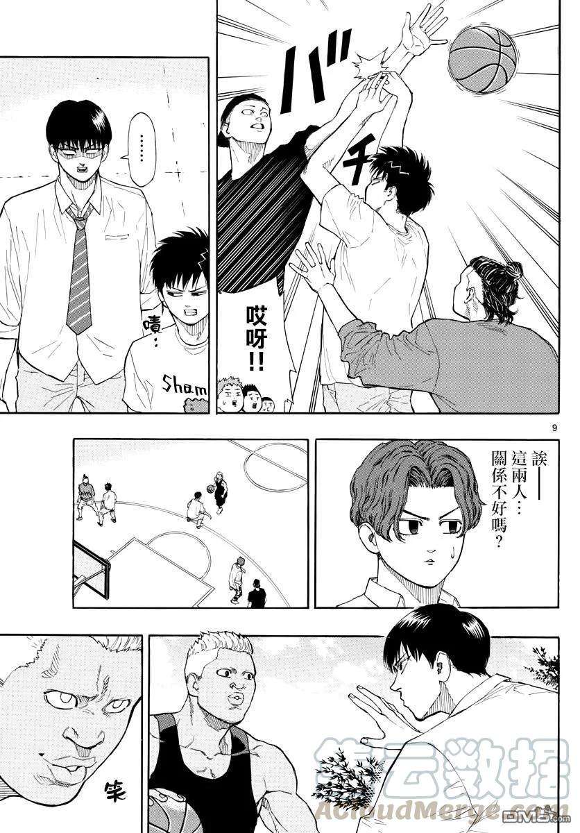 篮球梦Switch27话 突如其来的3v3