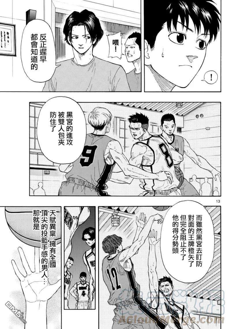 篮球梦Switch28话 新垣橙矢