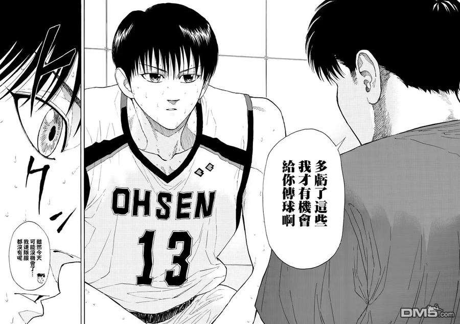 篮球梦Switch34话 挑战的权利