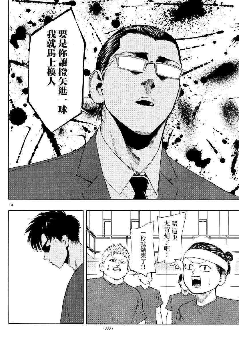 篮球梦Switch37话 顽强意志，传承不息