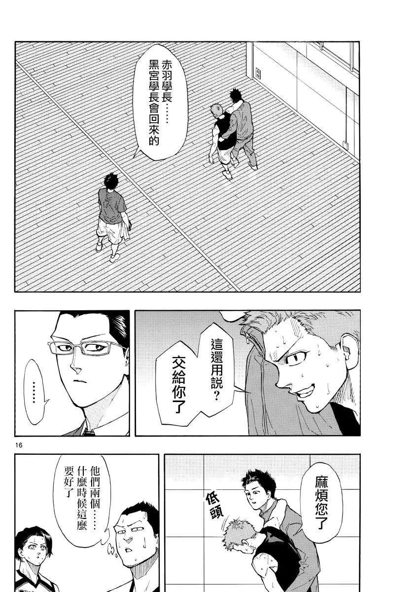 篮球梦Switch37话 顽强意志，传承不息