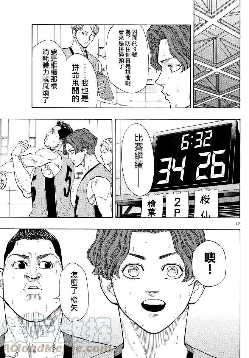 篮球梦Switch37话 顽强意志，传承不息