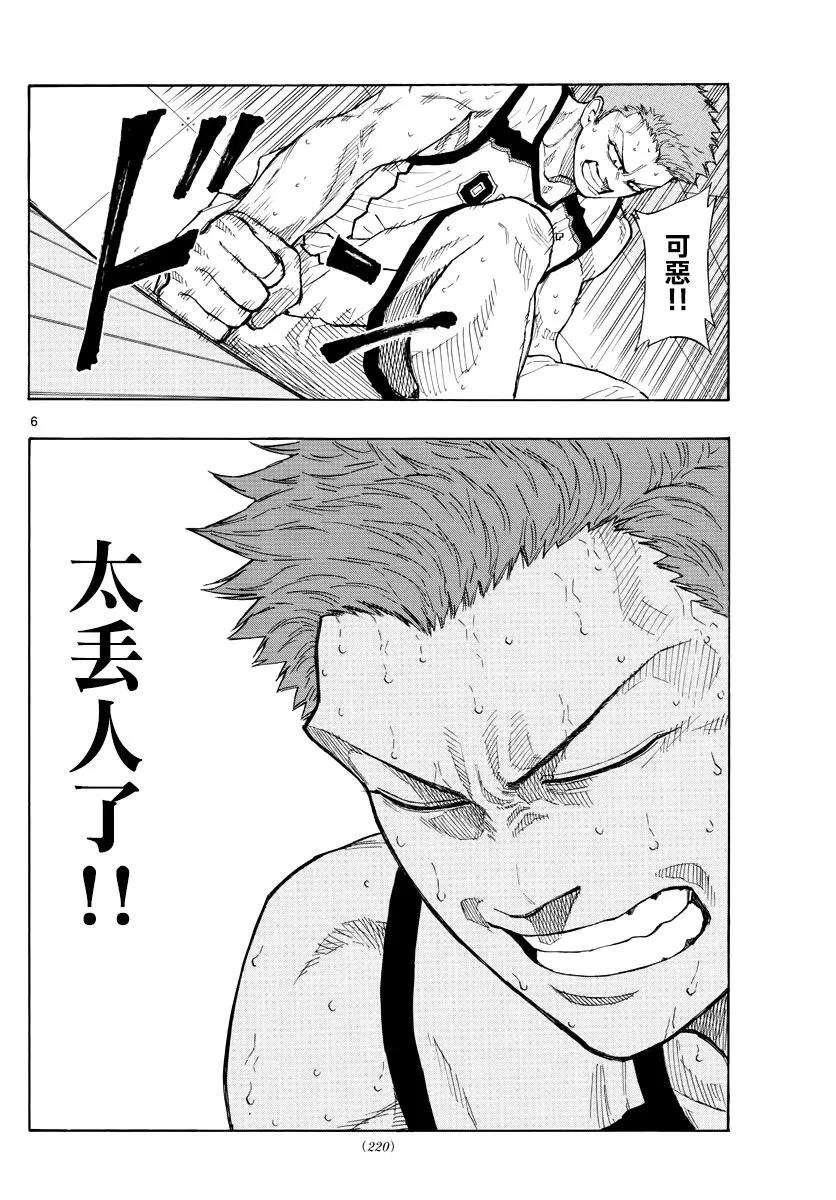 篮球梦Switch37话 顽强意志，传承不息