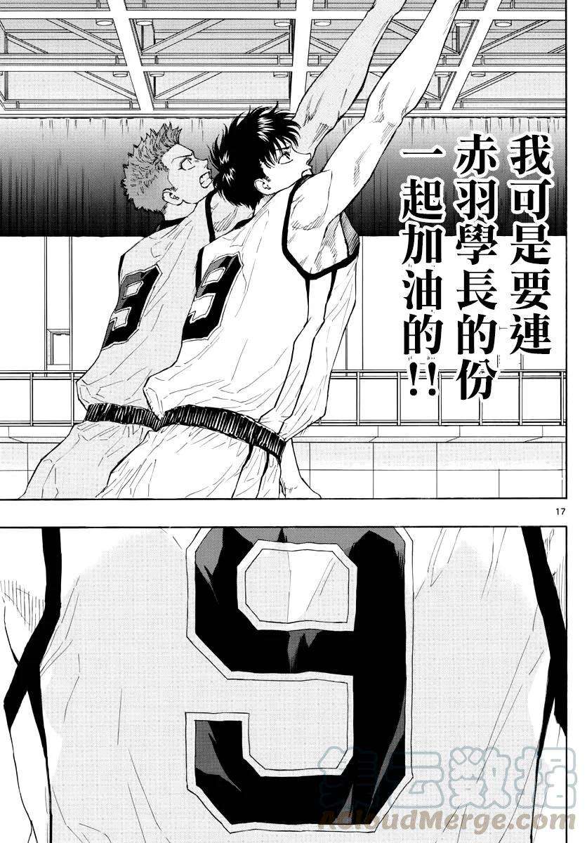 篮球梦Switch38话 两个9号