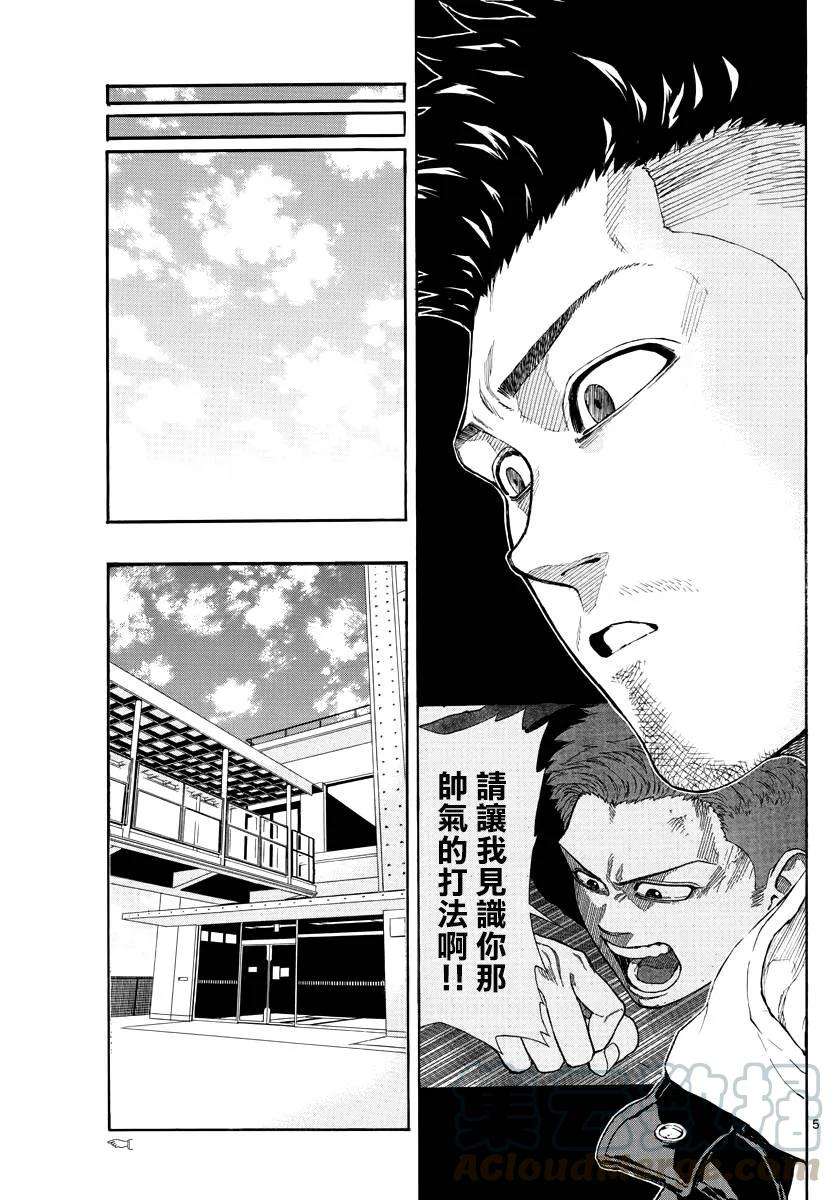 篮球梦Switch38话 两个9号