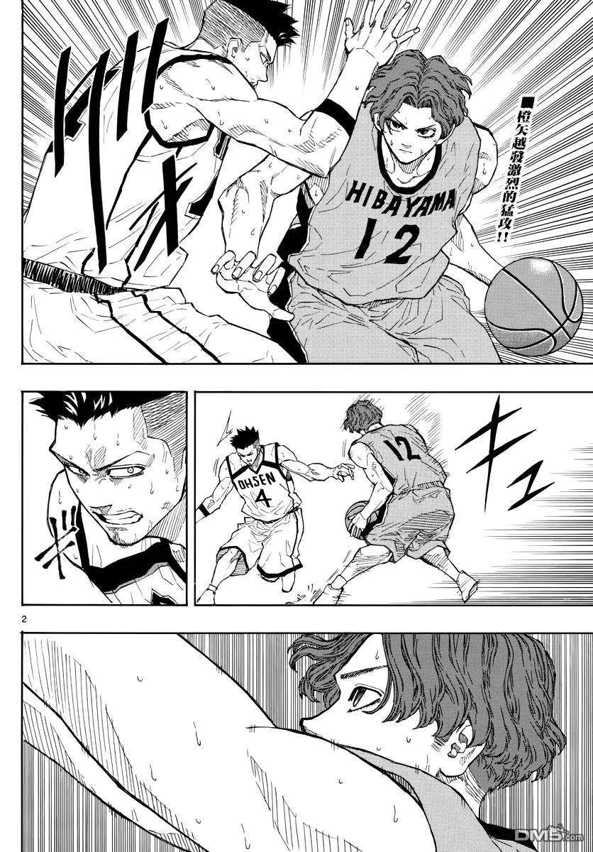 篮球梦Switch47话 你可是王牌啊