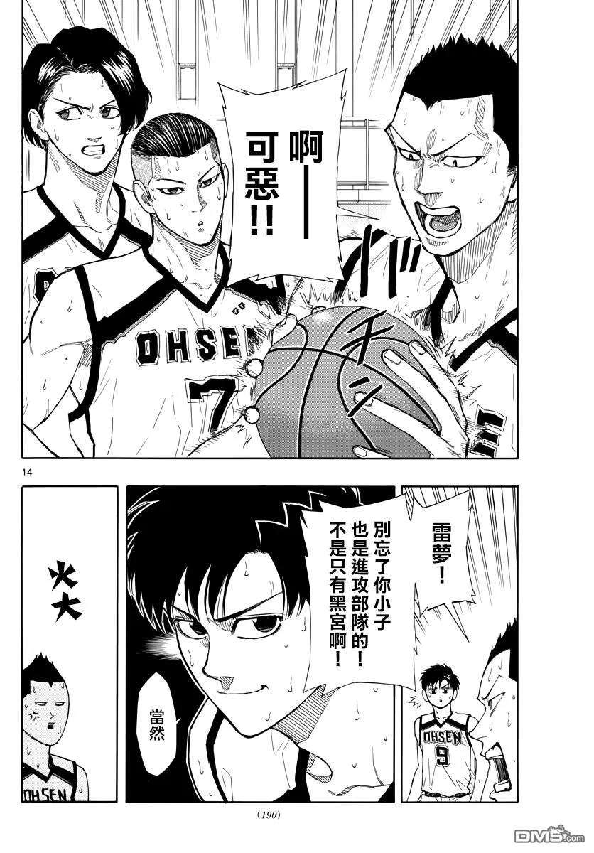 篮球梦Switch47话 你可是王牌啊