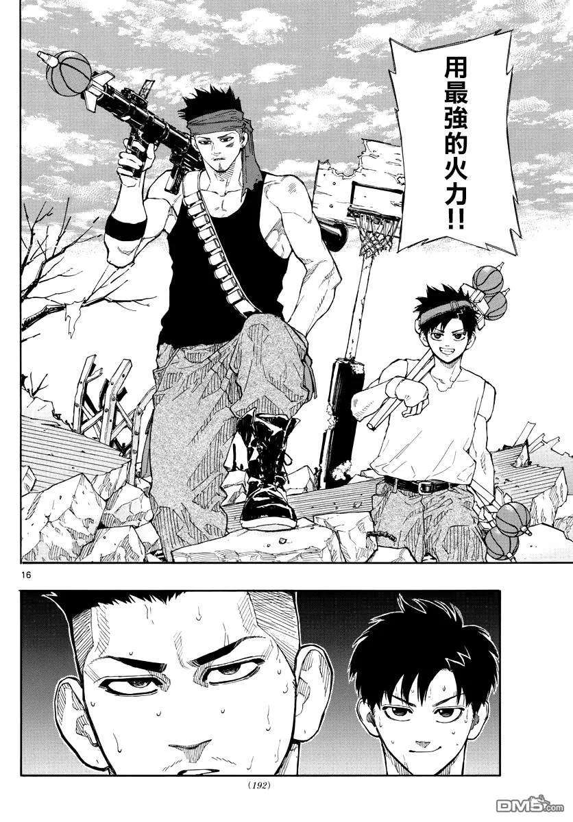 篮球梦Switch47话 你可是王牌啊