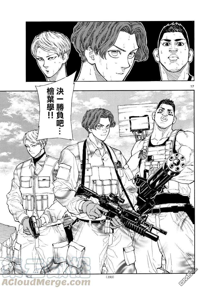 篮球梦Switch47话 你可是王牌啊