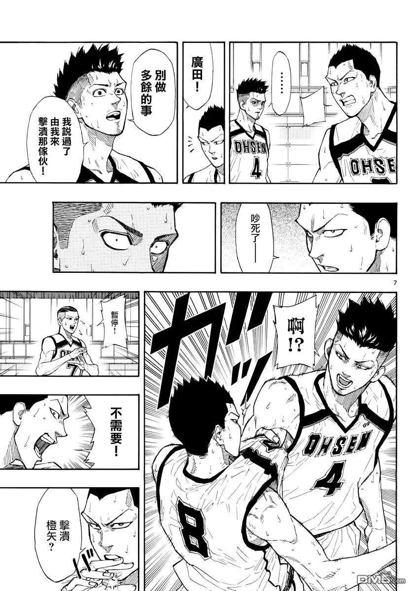 篮球梦Switch47话 你可是王牌啊