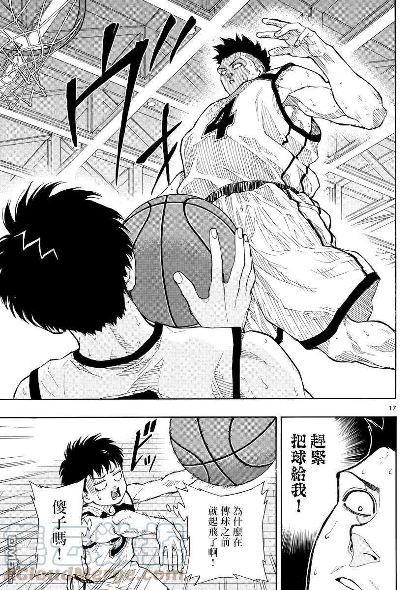 篮球梦Switch48话 看着我啊