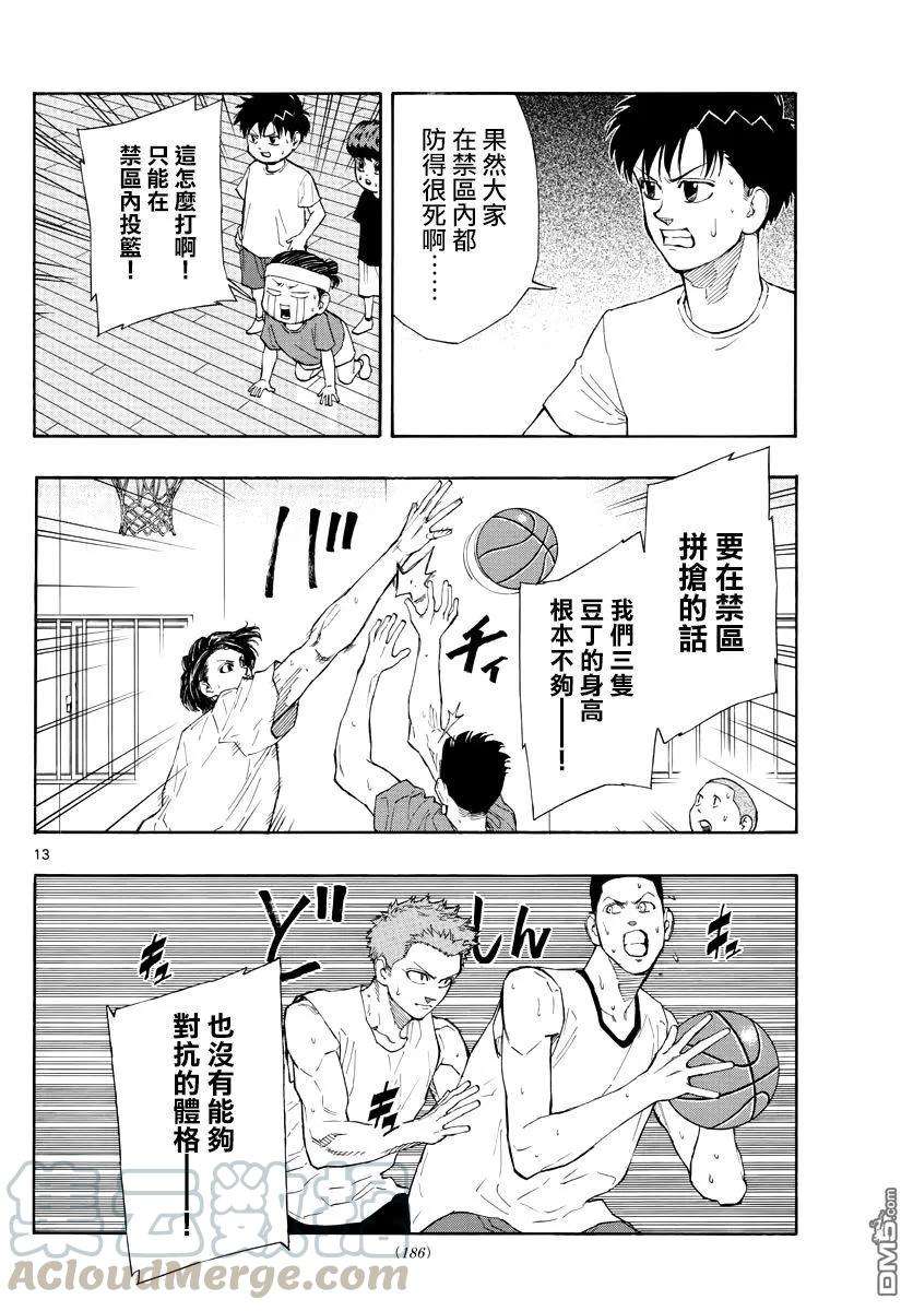 篮球梦Switch51话 限定3on3