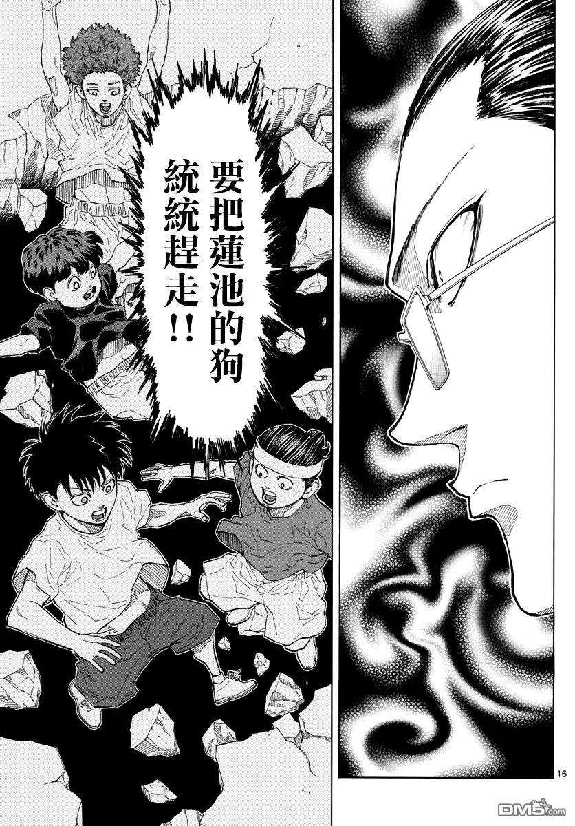 篮球梦Switch51话 限定3on3