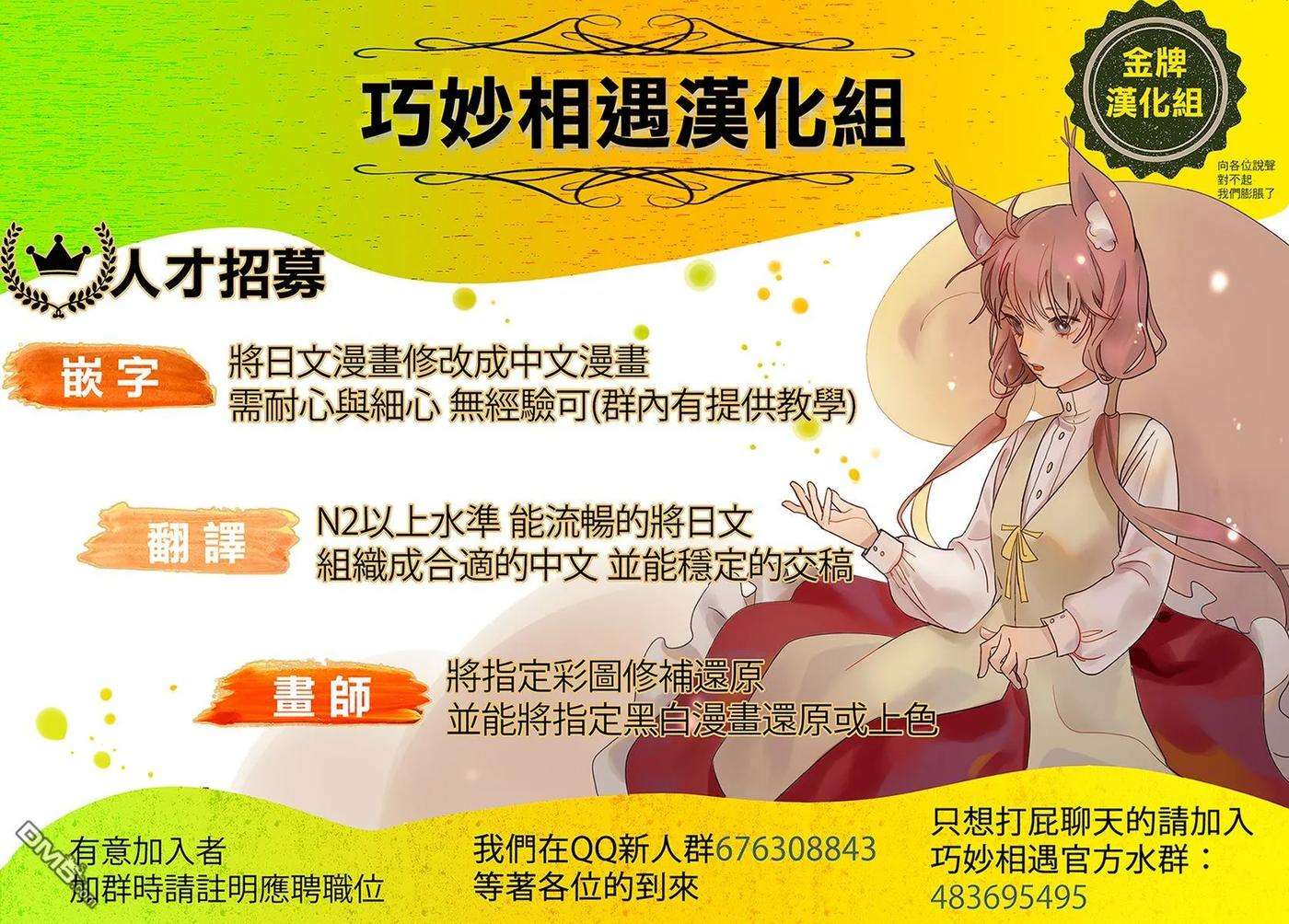 篮球梦Switch51话 限定3on3