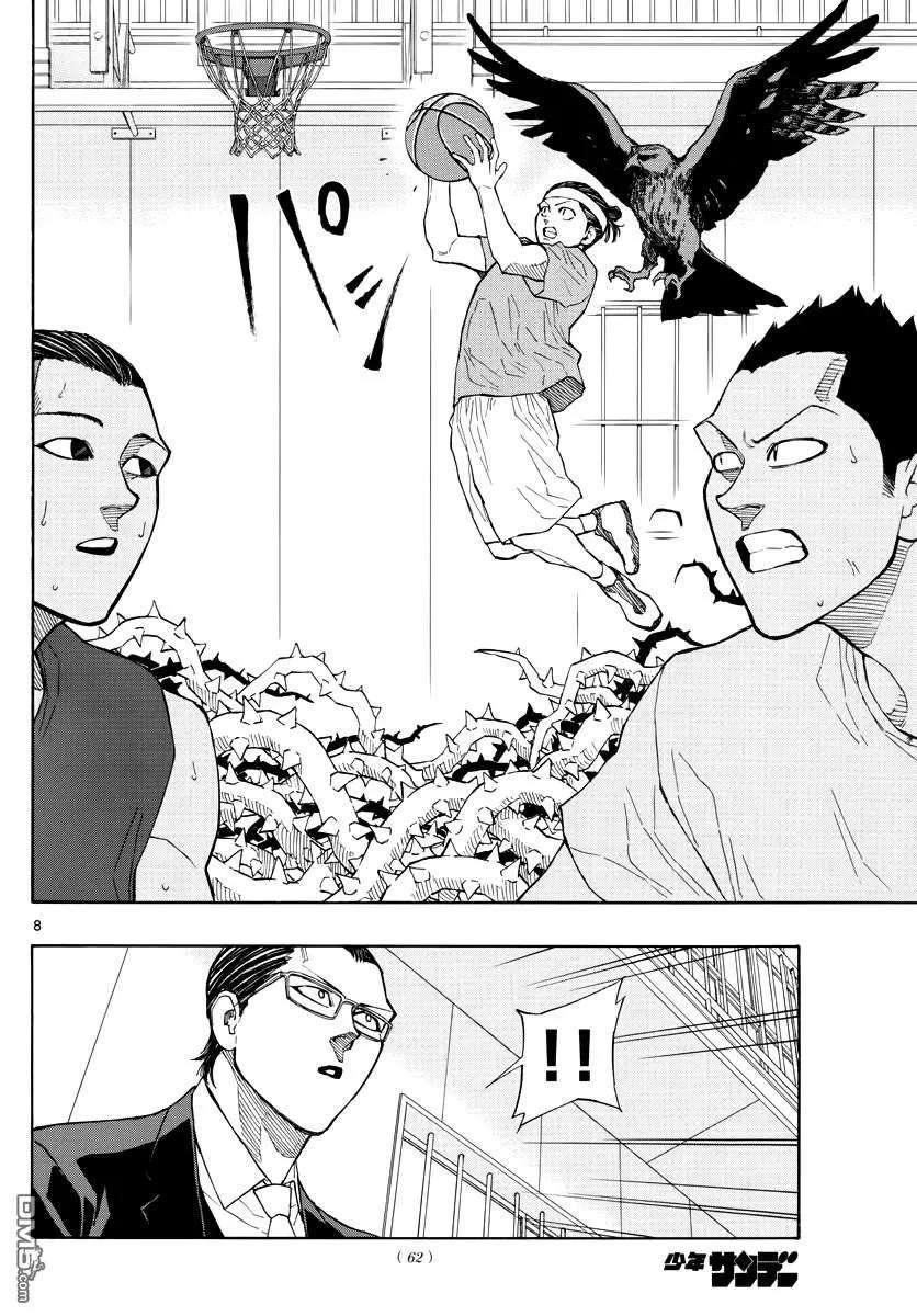 篮球梦Switch53话 最后的战术