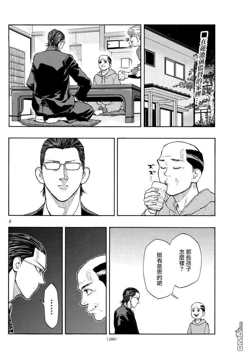 篮球梦Switch54话 决定命运的第三天