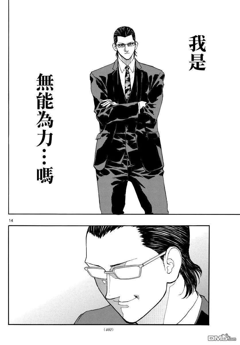 篮球梦Switch54话 决定命运的第三天