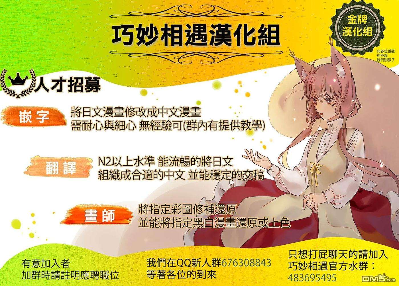 篮球梦Switch54话 决定命运的第三天