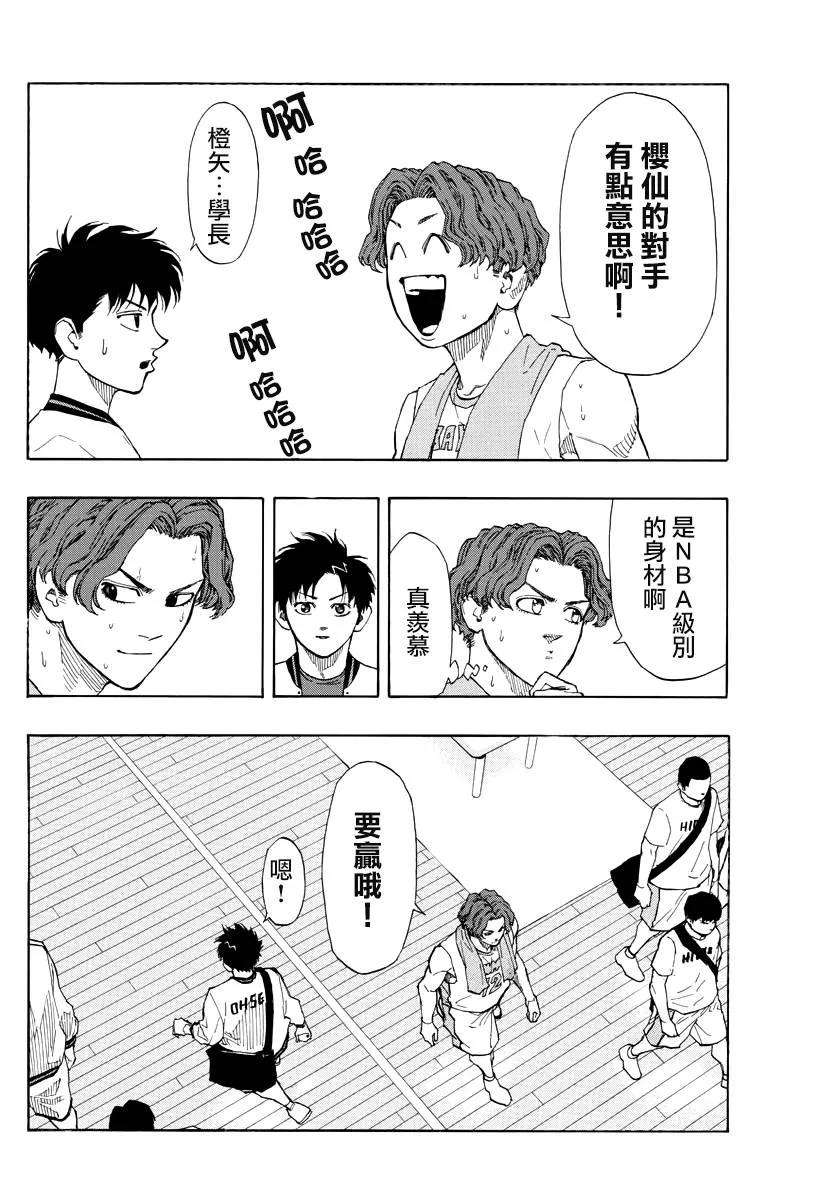 篮球梦Switch66话 真是无趣啊