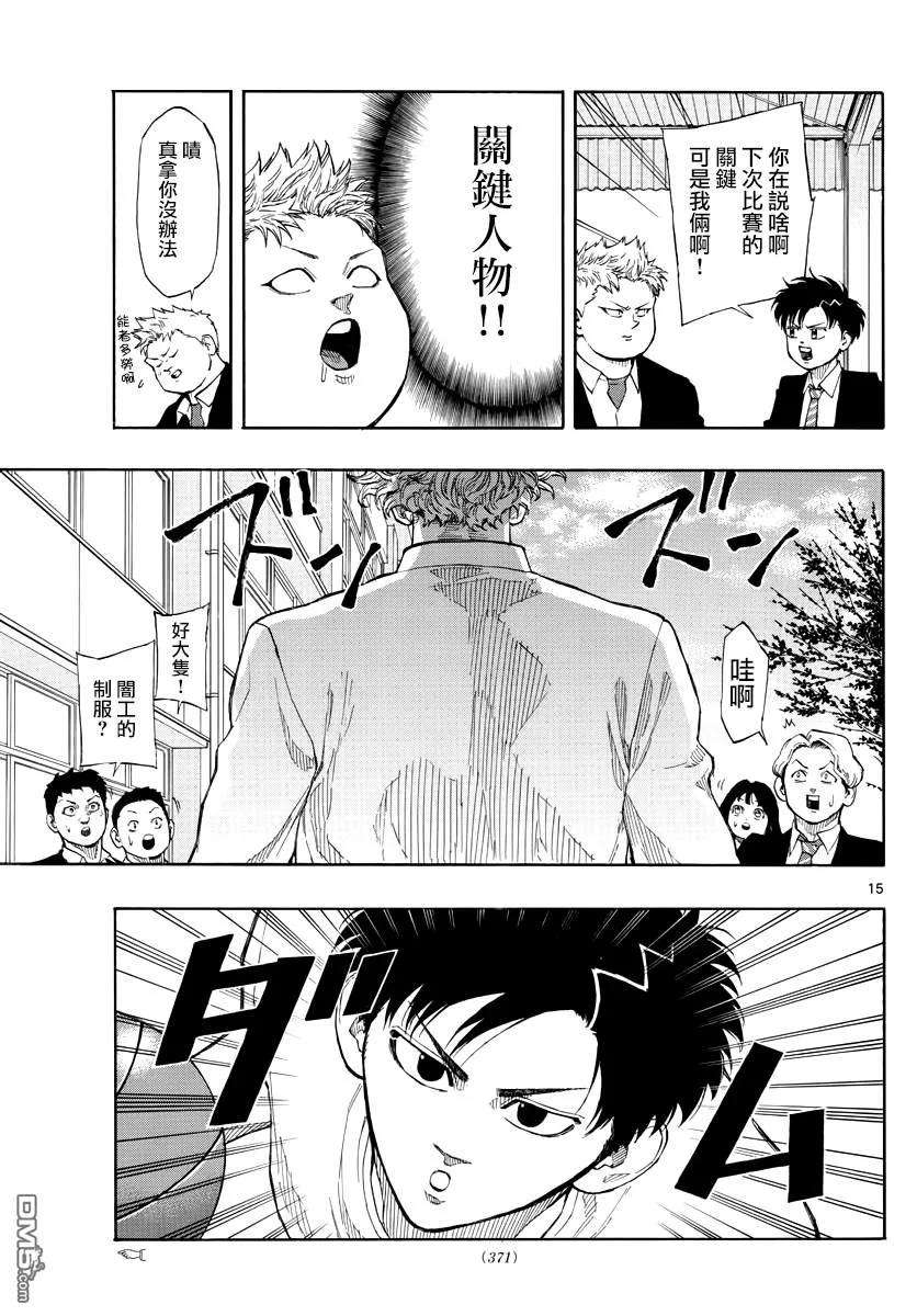 篮球梦Switch71话 关键人物