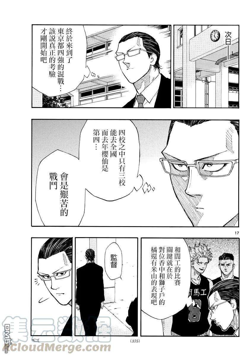 篮球梦Switch72话 超凡的身体能力