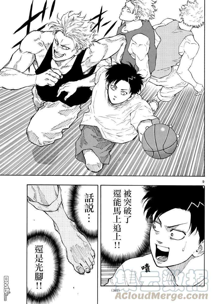 篮球梦Switch72话 超凡的身体能力