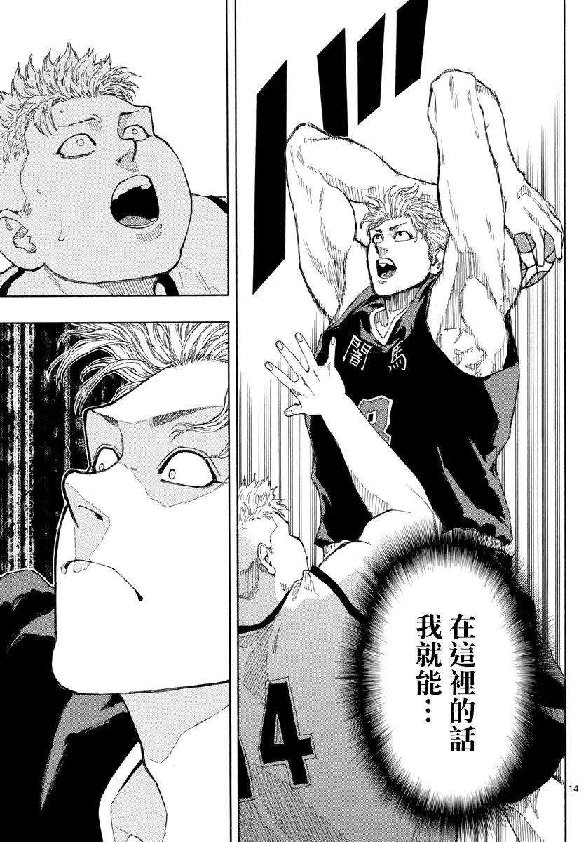 篮球梦Switch75话 弱肉强食