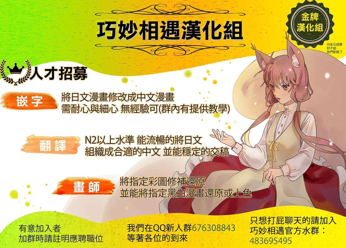 篮球梦Switch75话 弱肉强食