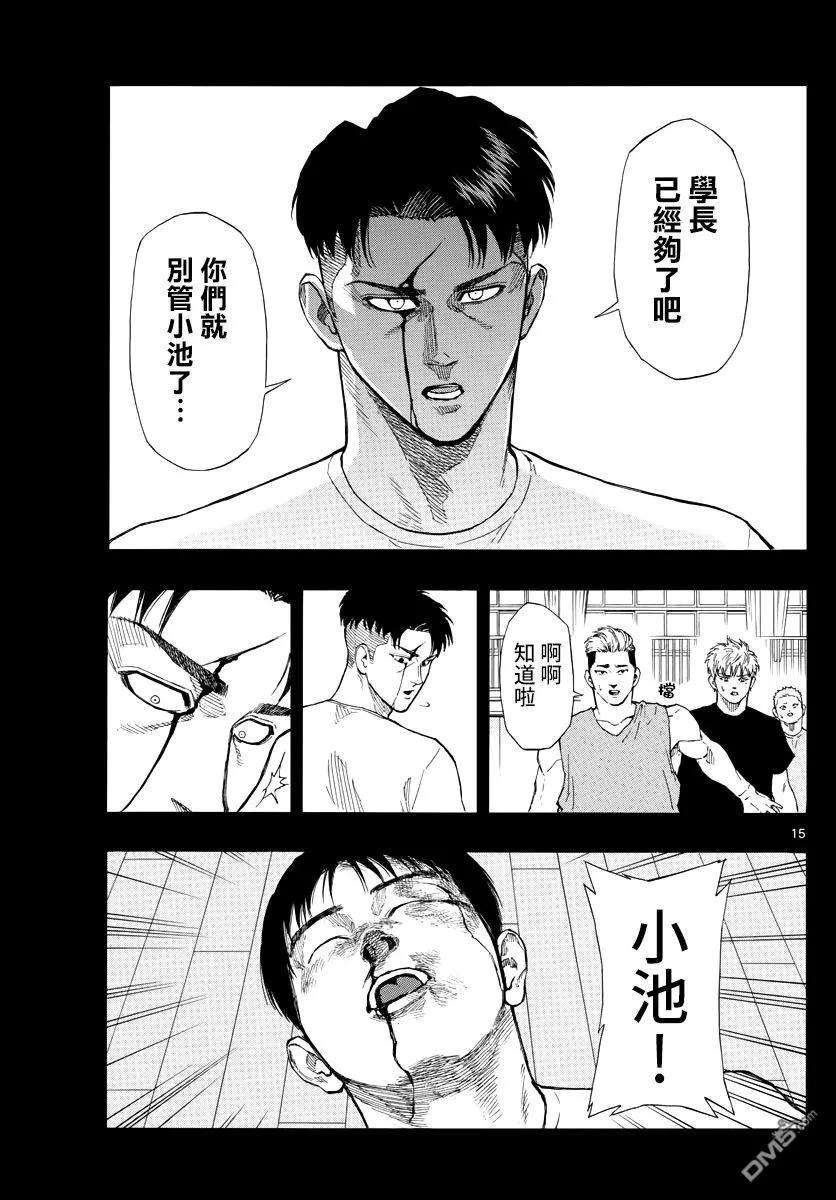 篮球梦Switch81话 暗日之间