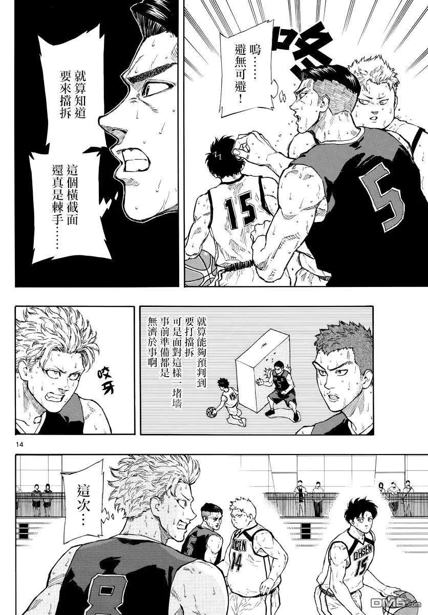 篮球梦Switch83话 所谓pick