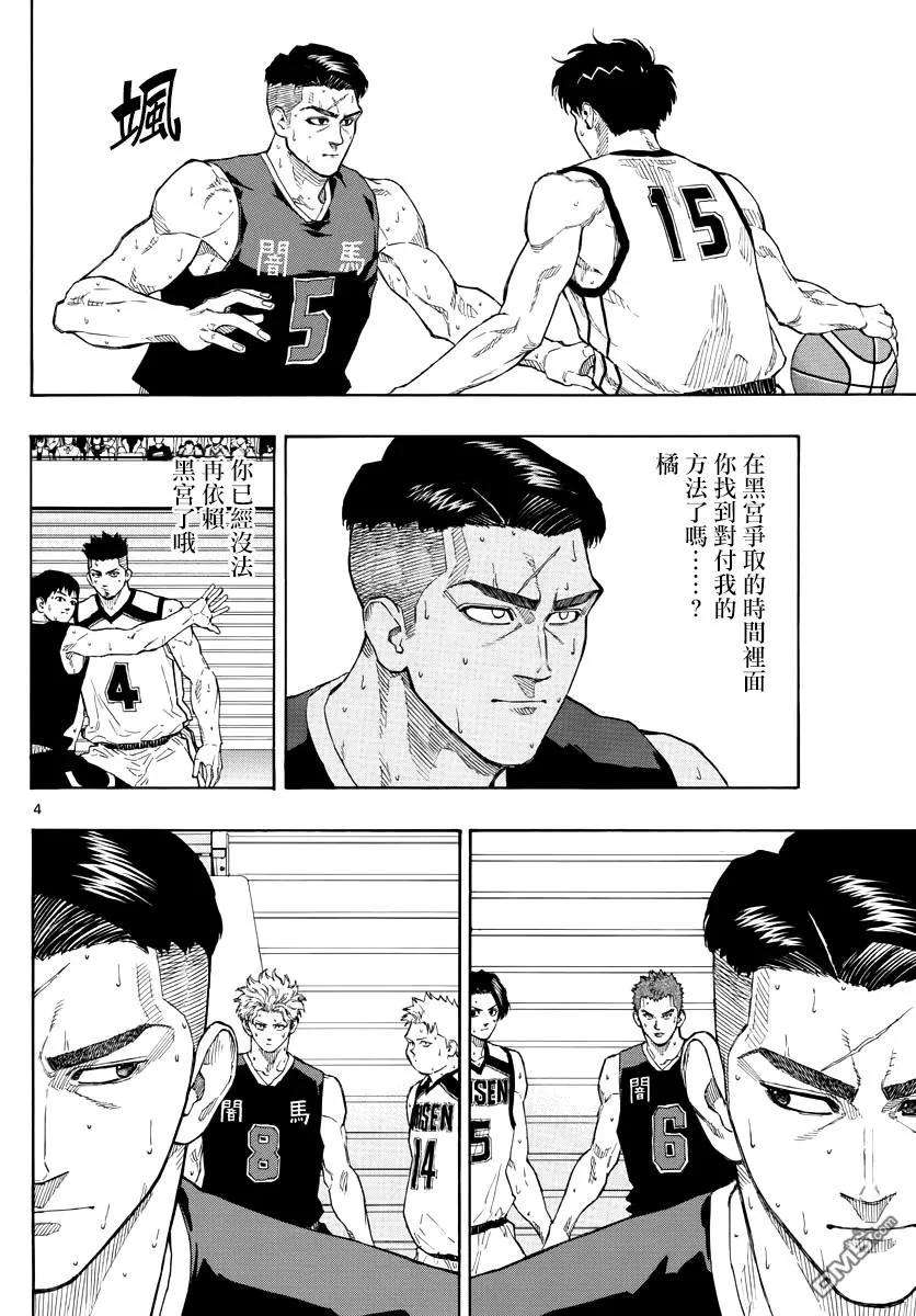 篮球梦Switch83话 所谓pick